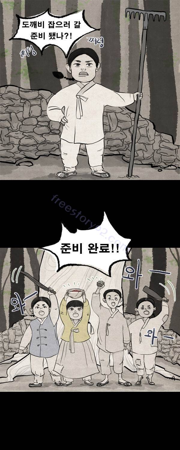 묘진전 3 - 저 하늘의 별이 되어 - 1 12