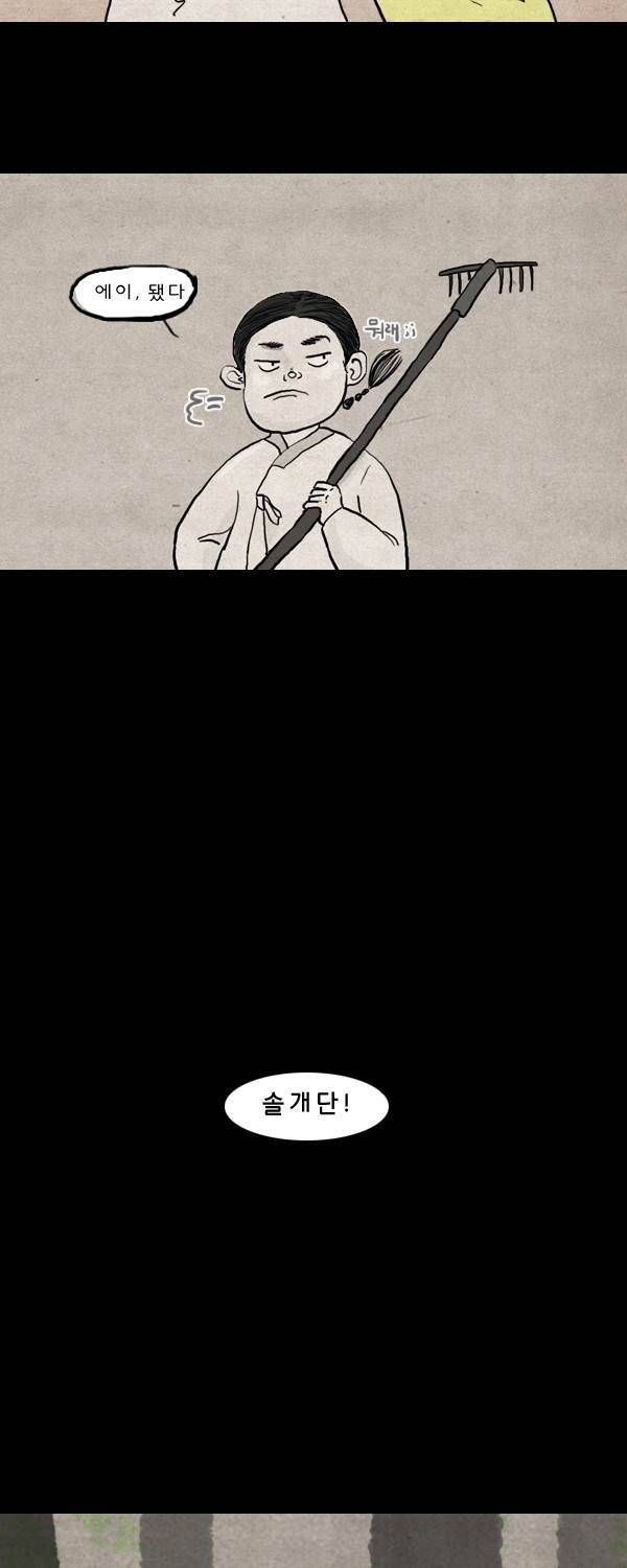 묘진전 3 - 저 하늘의 별이 되어 - 1 14