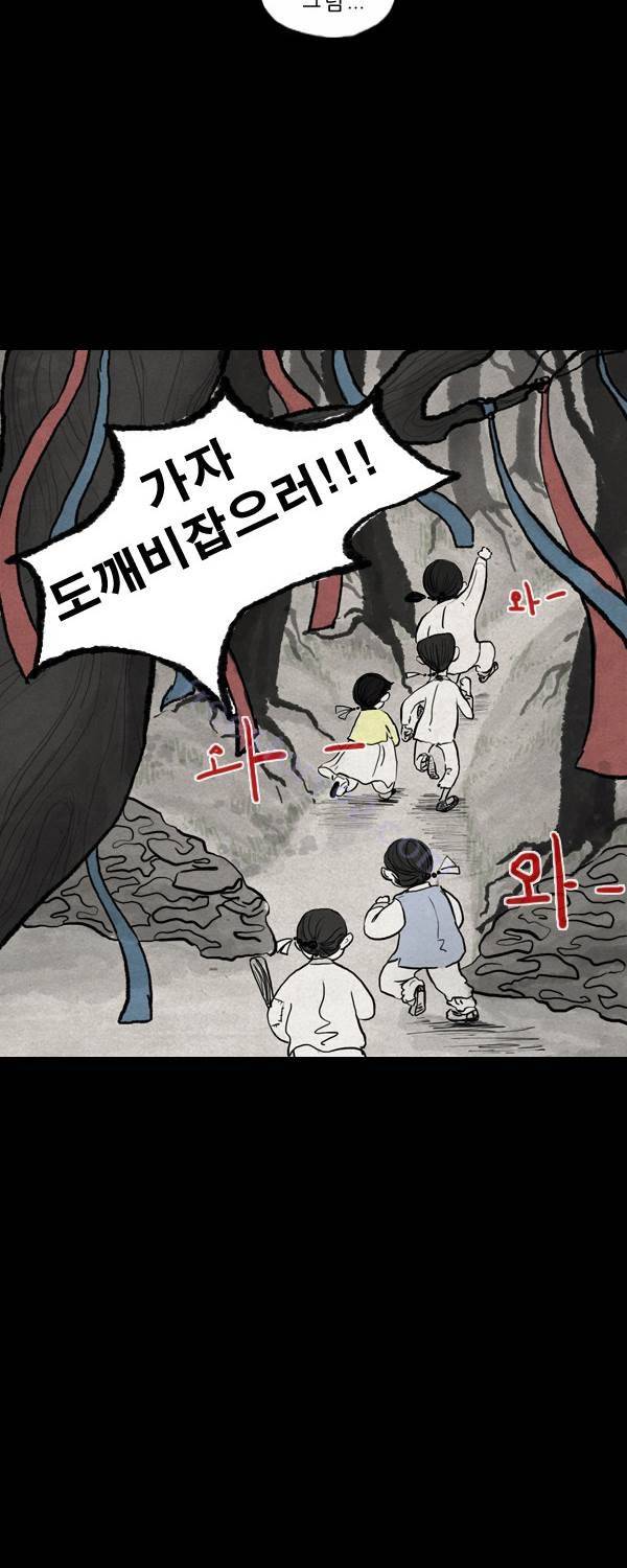 묘진전 3 - 저 하늘의 별이 되어 - 1 18
