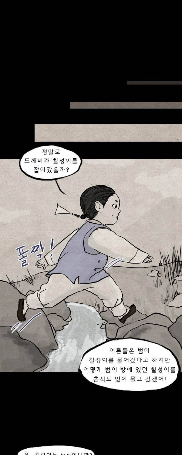 묘진전 3 - 저 하늘의 별이 되어 - 1 19