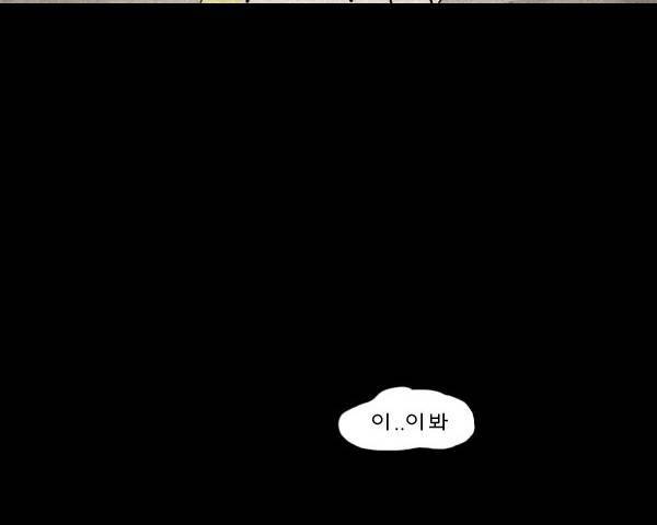 묘진전 3 - 저 하늘의 별이 되어 - 1 27