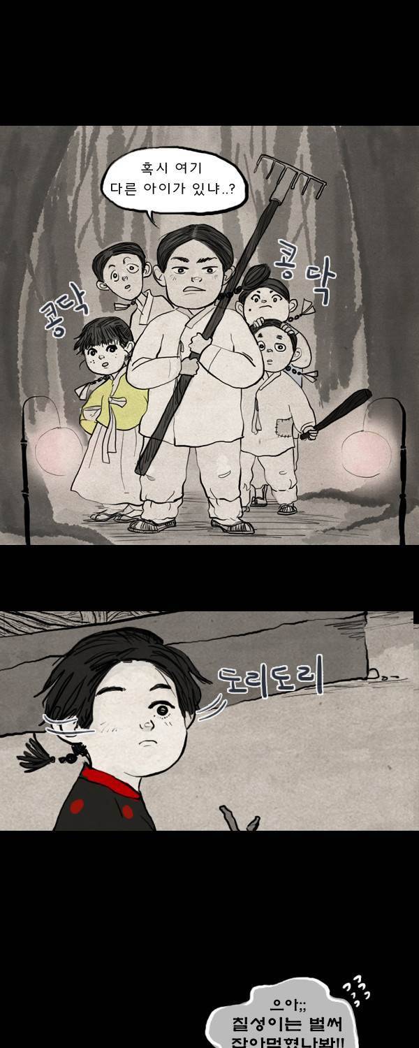 묘진전 3 - 저 하늘의 별이 되어 - 1 28