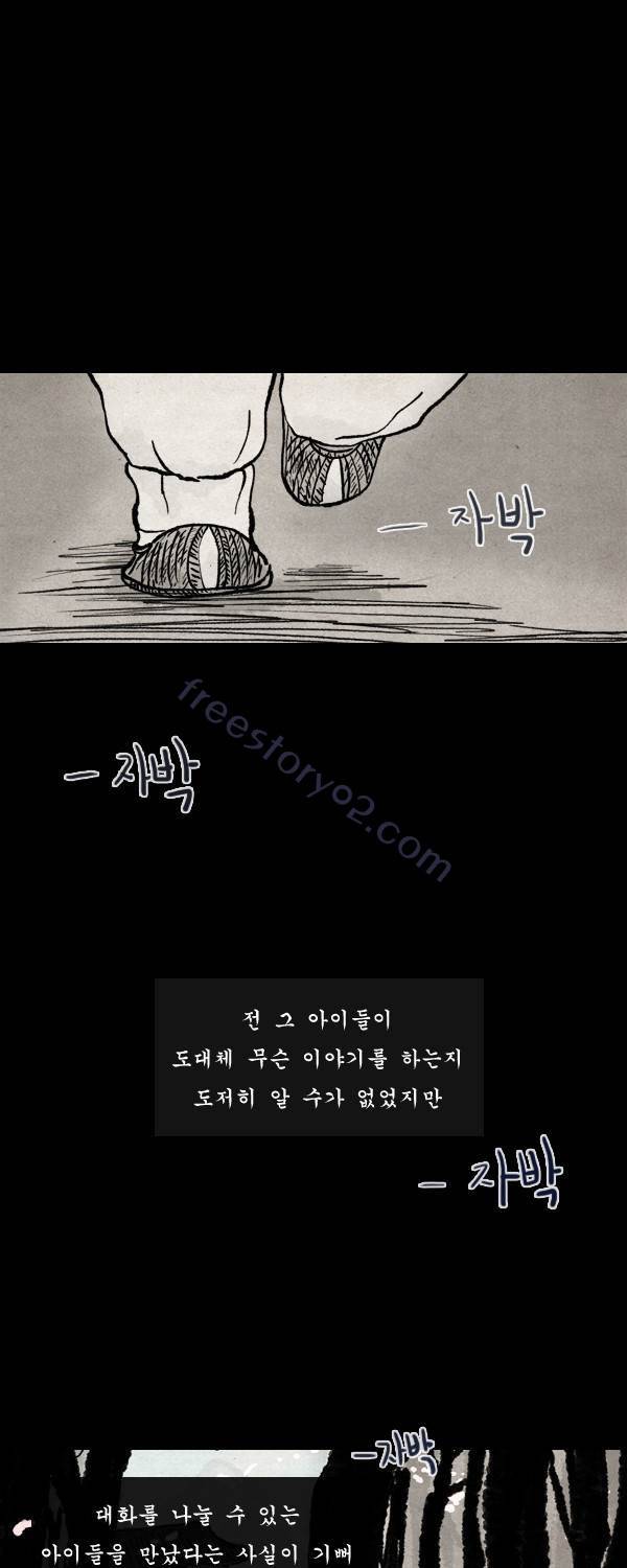 묘진전 3 - 저 하늘의 별이 되어 - 1 30