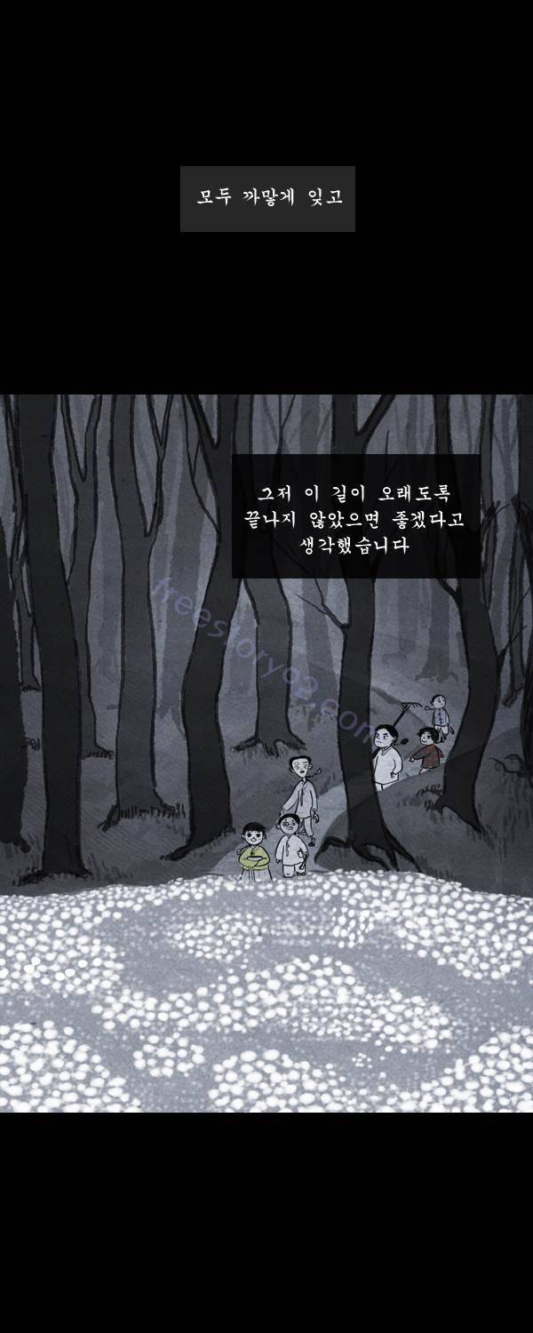 묘진전 3 - 저 하늘의 별이 되어 - 1 36