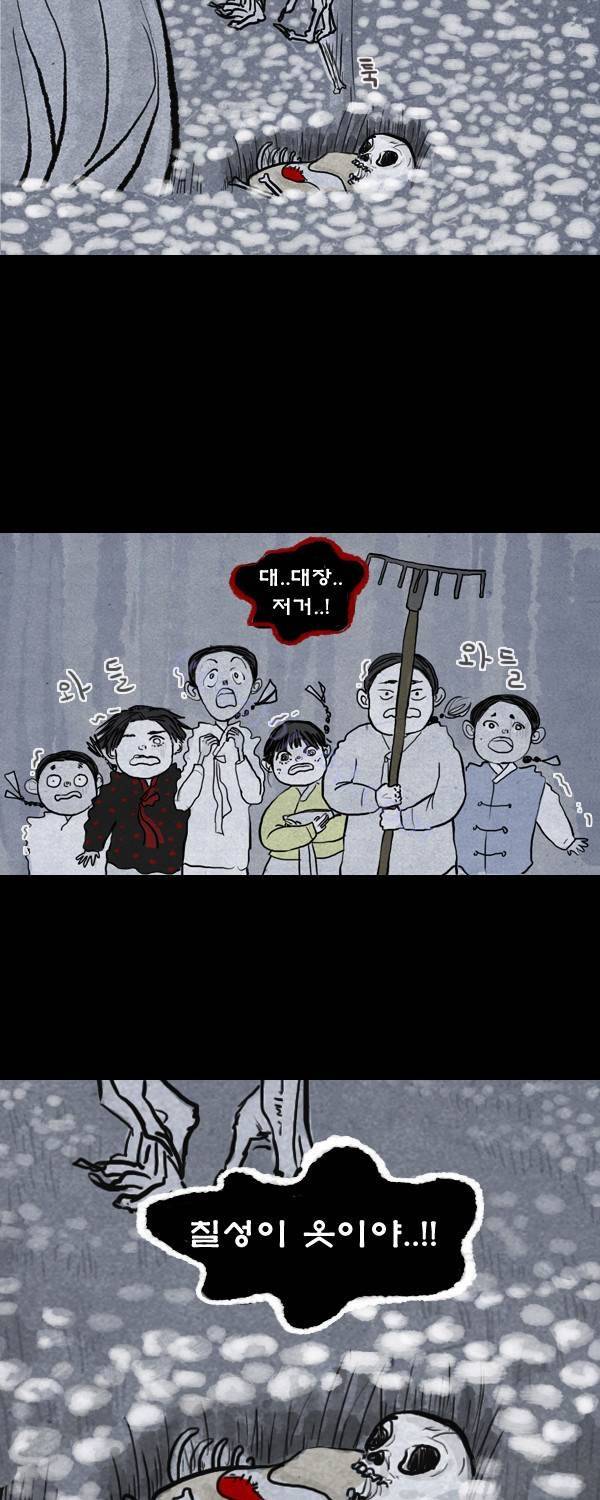 묘진전 3 - 저 하늘의 별이 되어 - 1 42