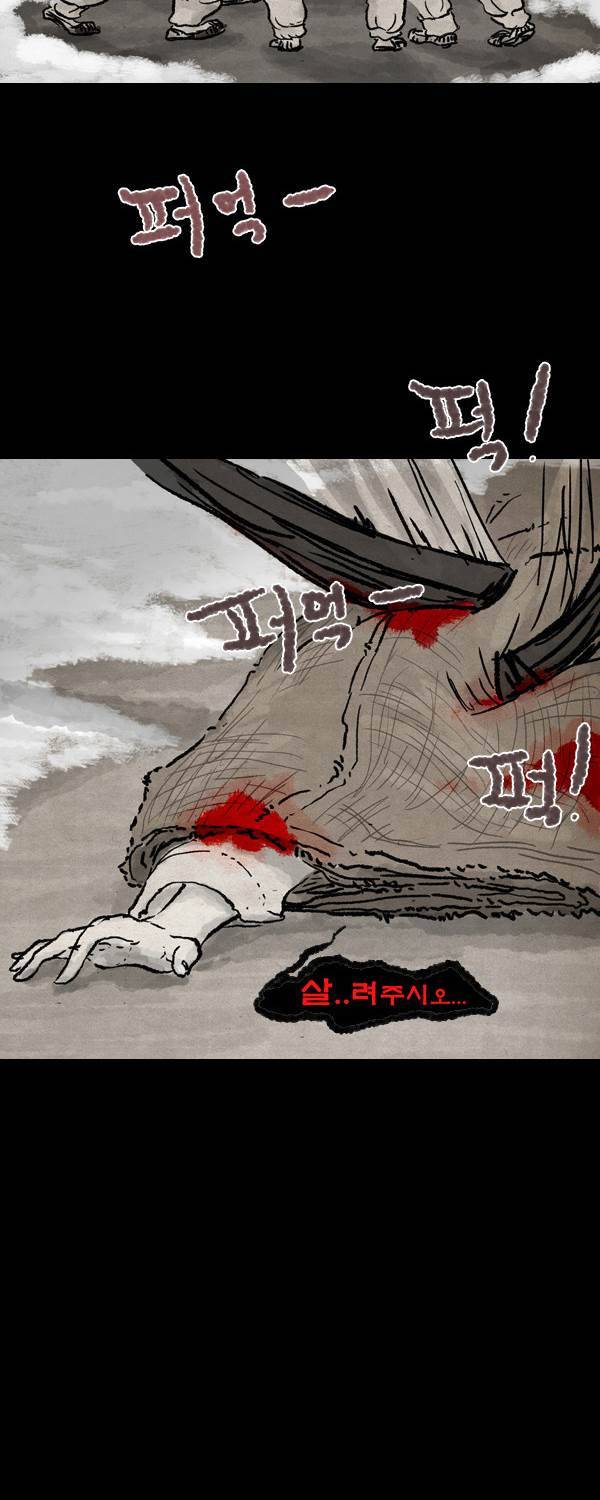 묘진전 13화 - 막만 _ 2 2