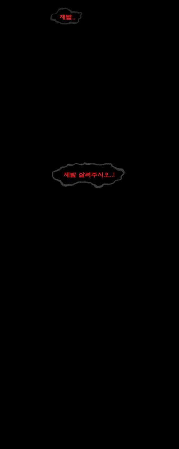 묘진전 13화 - 막만 _ 2 3