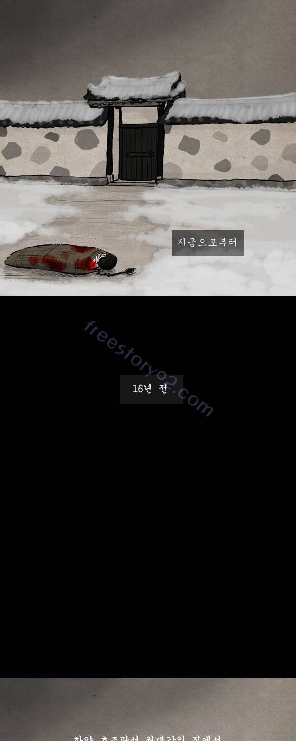 묘진전 13화 - 막만 _ 2 7