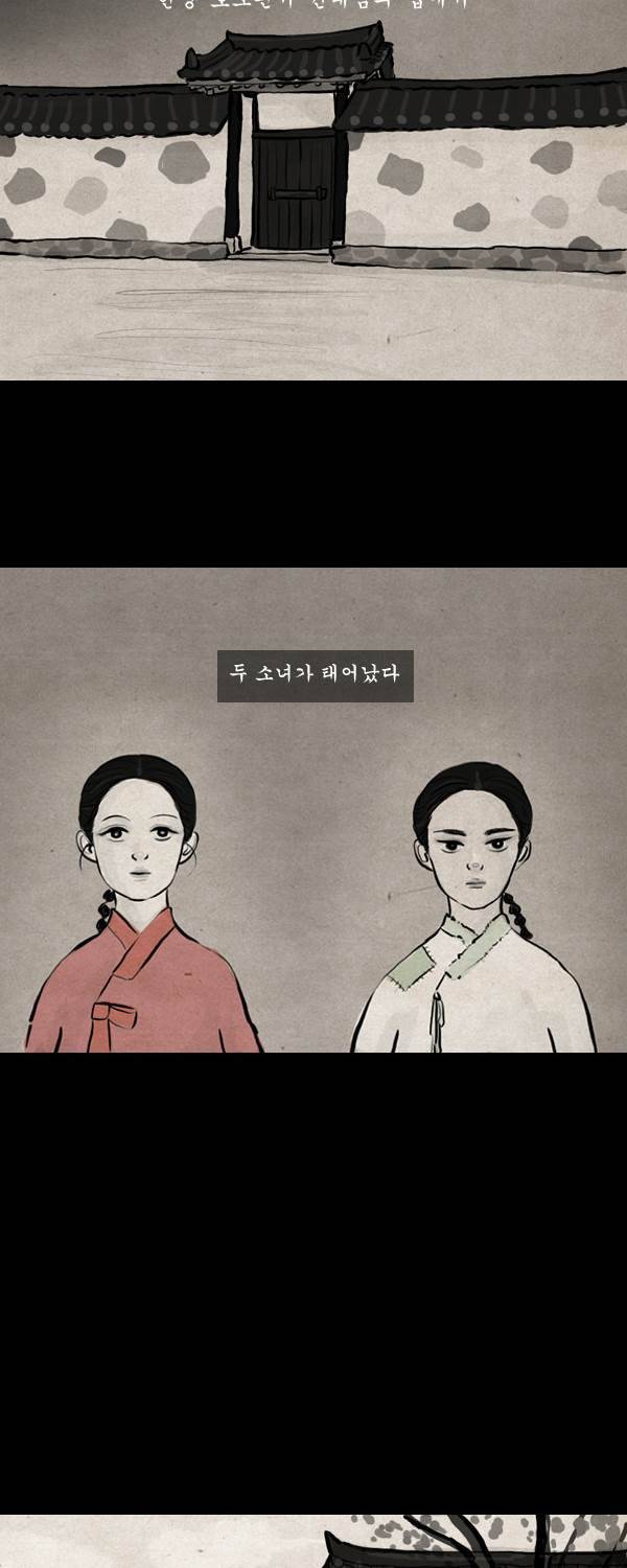 묘진전 13화 - 막만 _ 2 8
