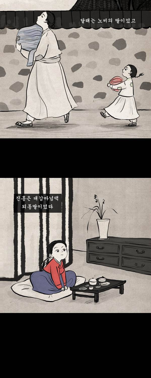 묘진전 13화 - 막만 _ 2 9