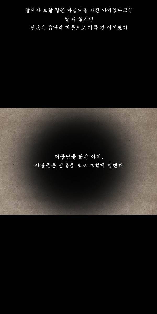 묘진전 13화 - 막만 _ 2 10