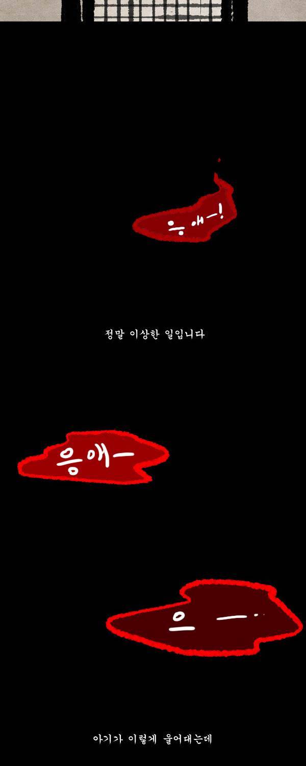 묘진전 2부 15화 - 끝둥 _ 2 2