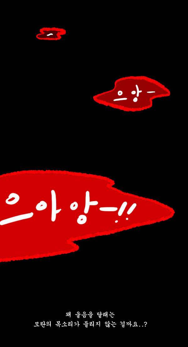 묘진전 2부 15화 - 끝둥 _ 2 3