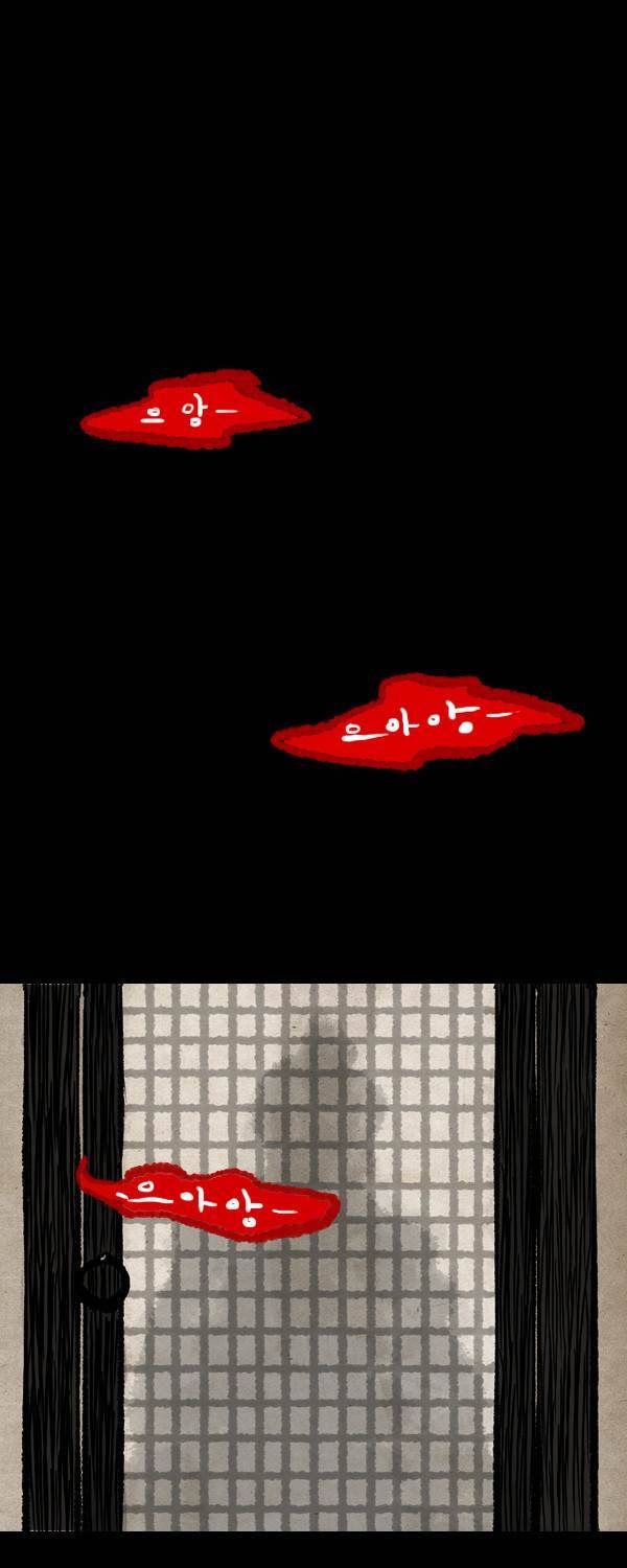 묘진전 2부 15화 - 끝둥 _ 2 4
