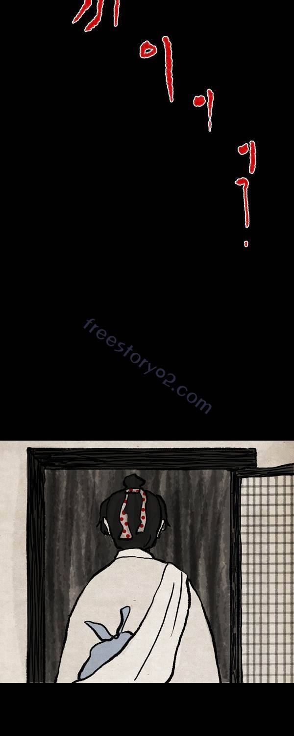 묘진전 2부 15화 - 끝둥 _ 2 7