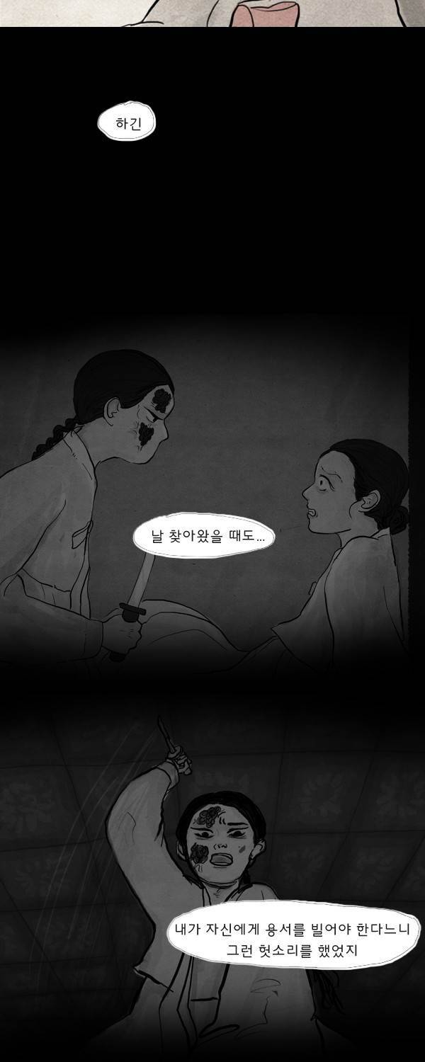 묘진전 3부 6화 3