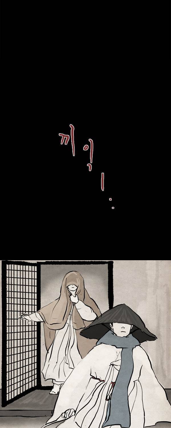 묘진전 3부 16화 1