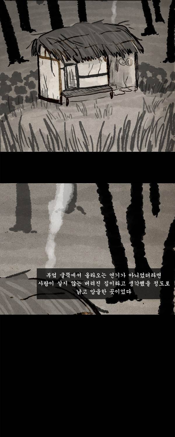 묘진전 3부 16화 3
