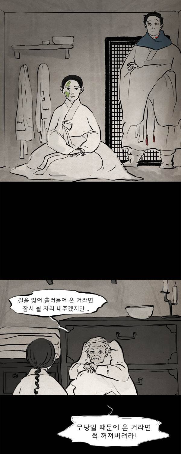 묘진전 3부 16화 6