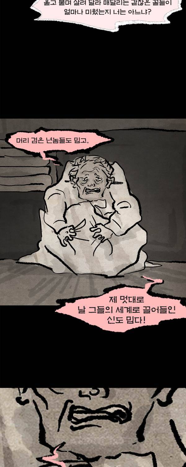 묘진전 3부 16화 9
