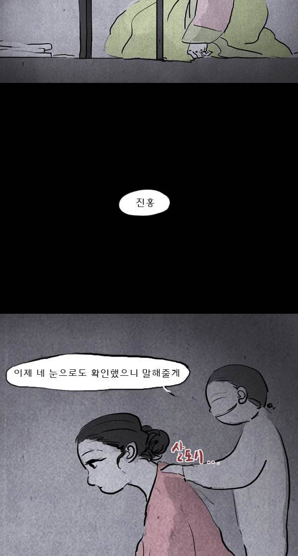 묘진전 4부 9화 9