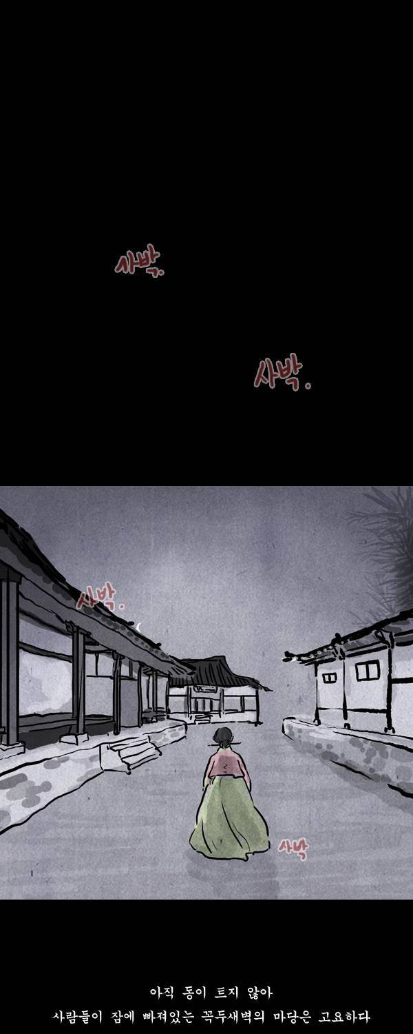 묘진전 4부 9화 12