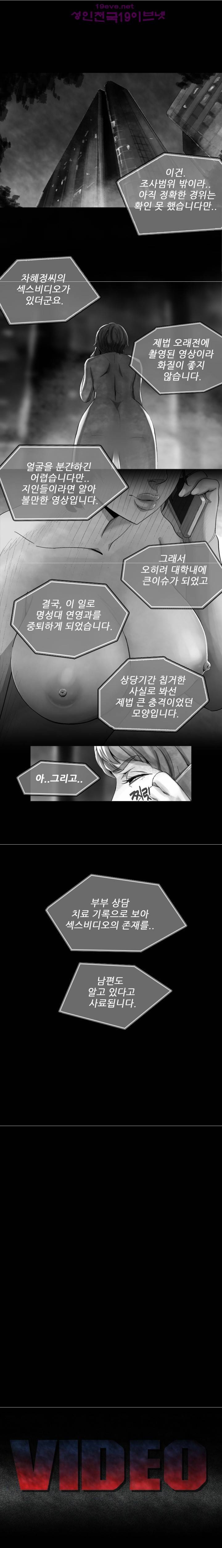 비디오 15화 - Ep.1 동상이몽 <15> 1