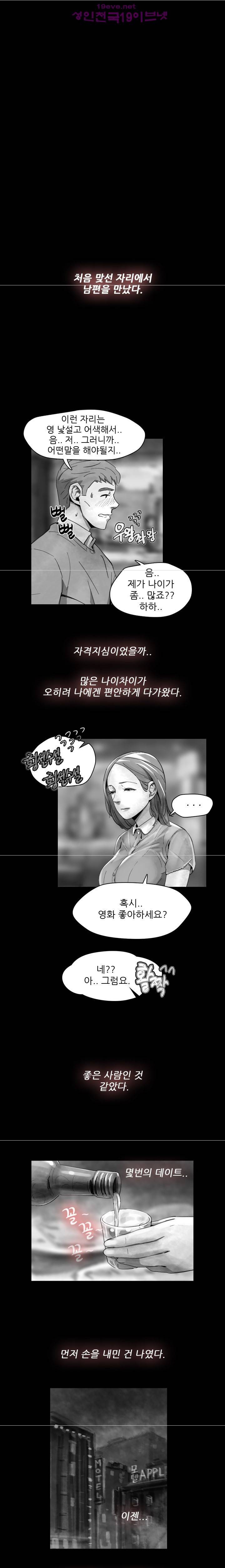 비디오 15화 - Ep.1 동상이몽 <15> 2
