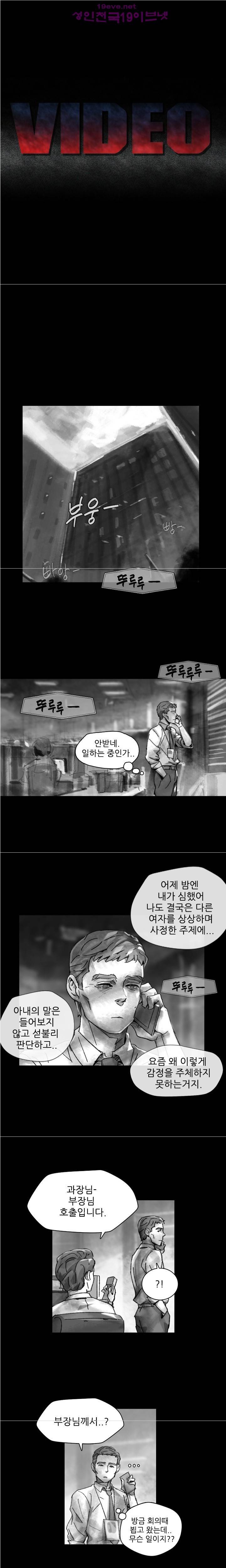 비디오 25화 - Ep.1 동상이몽 <25> 1