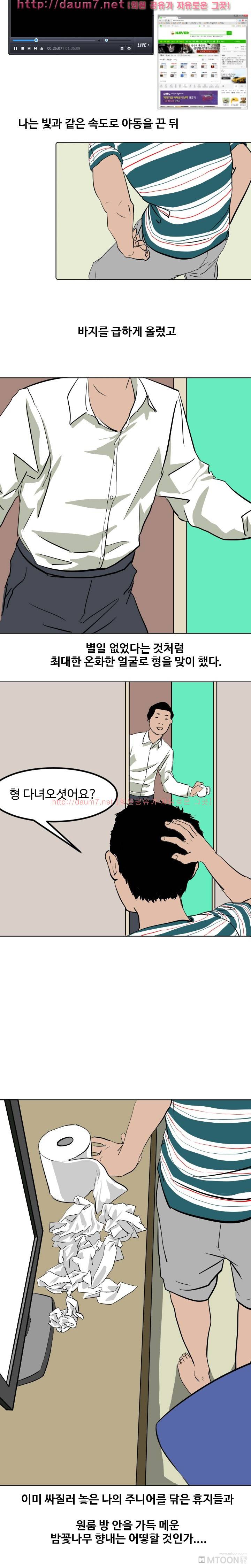 하이힐<짬툰> 10화 - 수박관광 나이트의 수박녀 (1) 3