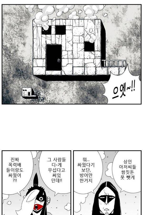 헬퍼 9화 - 가족 2