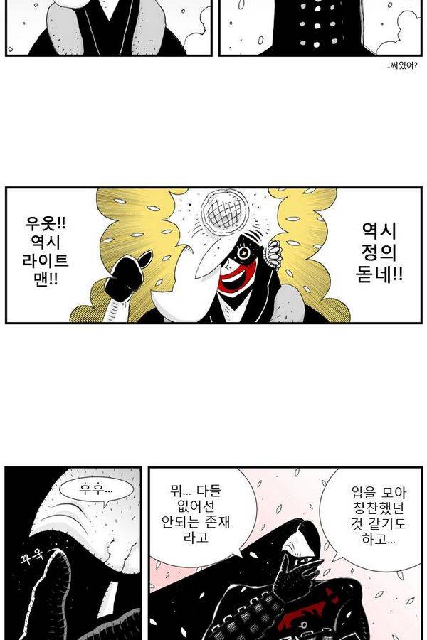 헬퍼 9화 - 가족 3