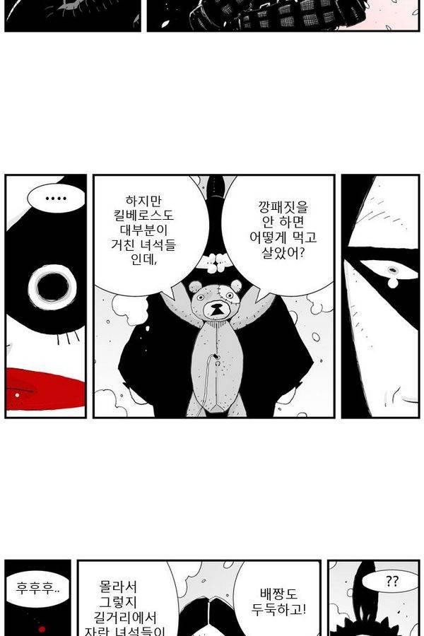 헬퍼 9화 - 가족 4