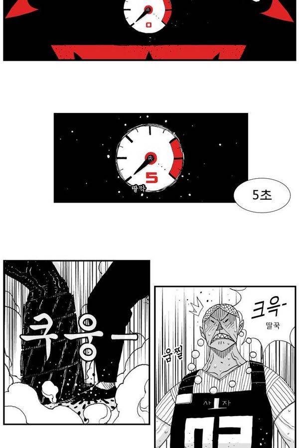 헬퍼 19화 - 제로백 3
