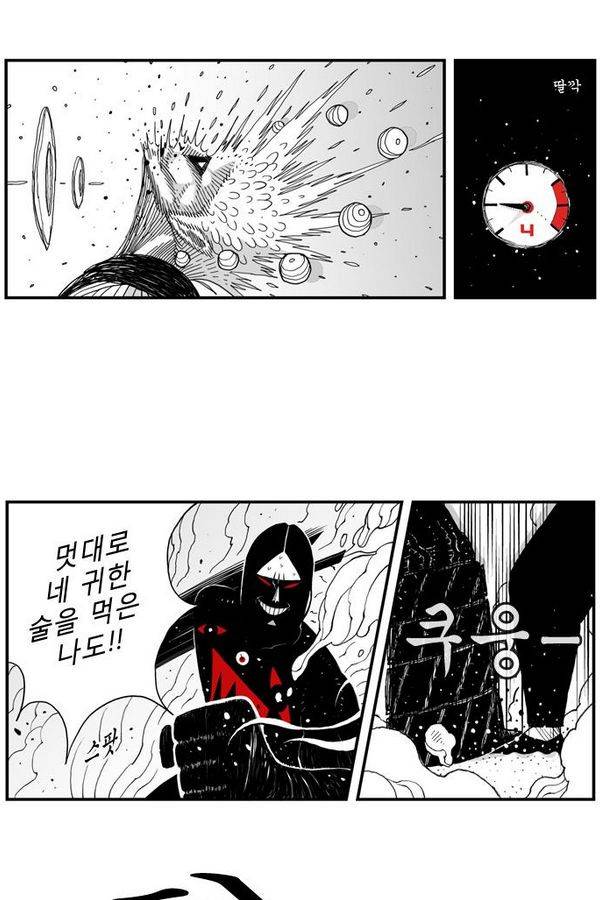 헬퍼 19화 - 제로백 8