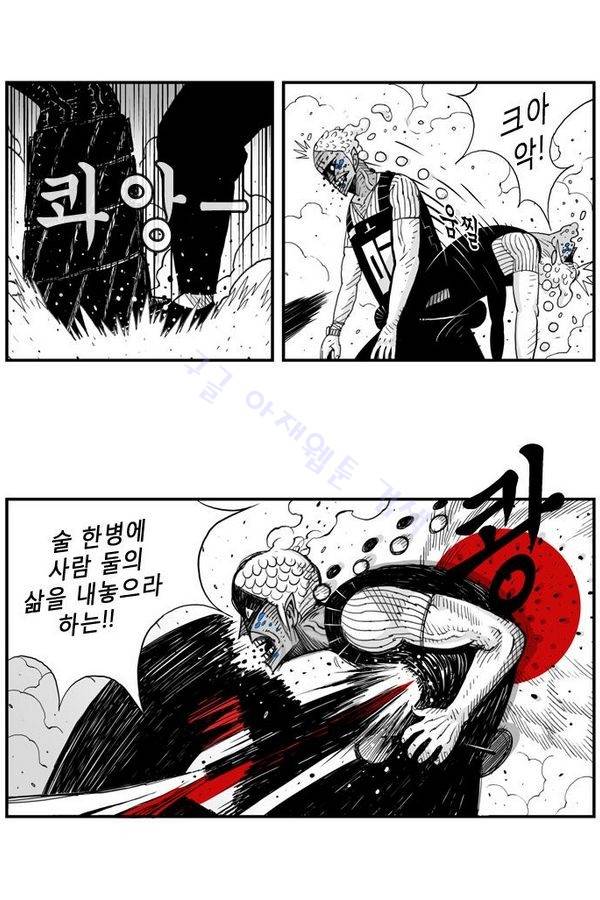 헬퍼 19화 - 제로백 10