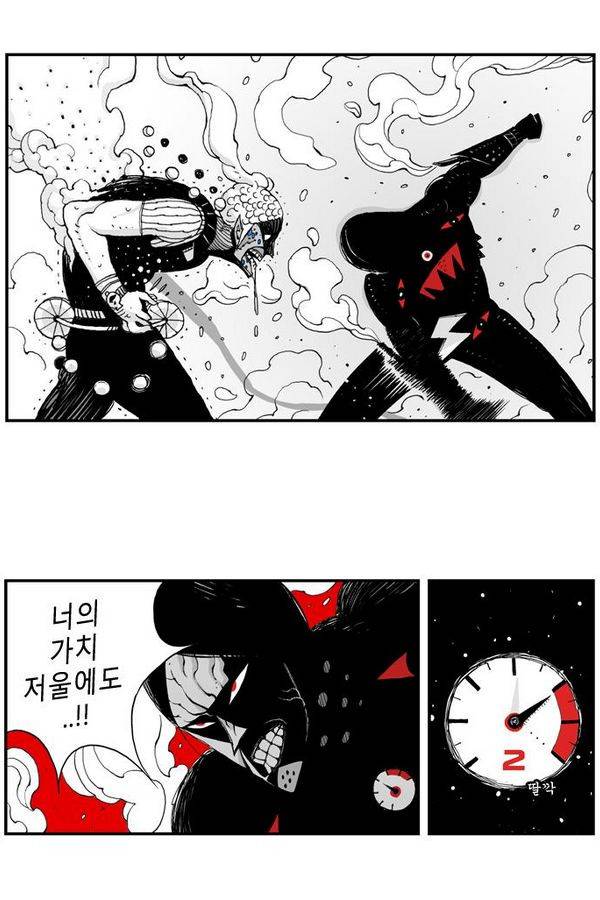 헬퍼 19화 - 제로백 11