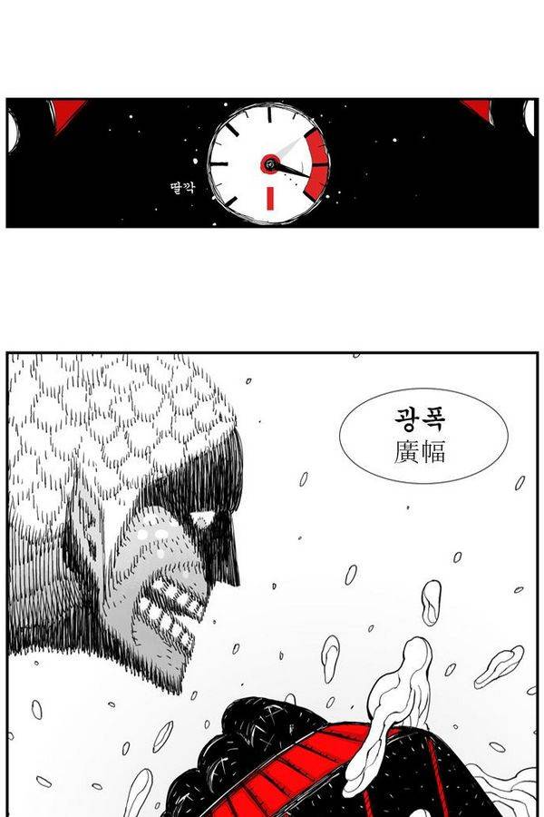 헬퍼 19화 - 제로백 13