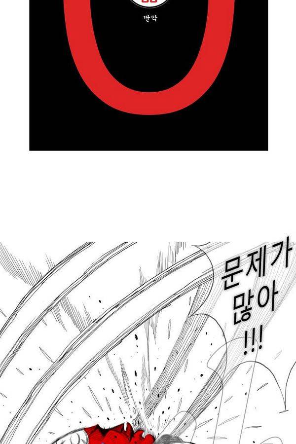헬퍼 19화 - 제로백 15