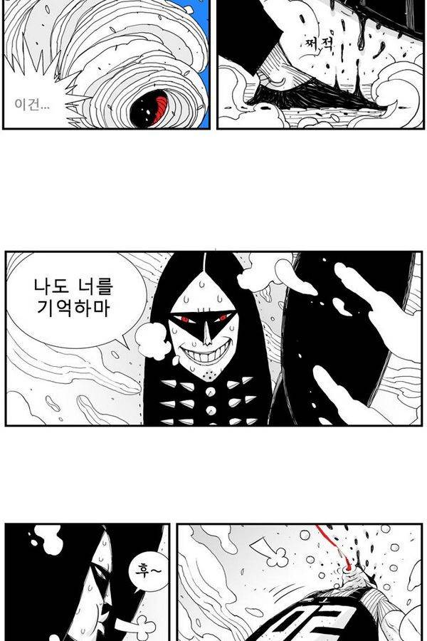 헬퍼 19화 - 제로백 18
