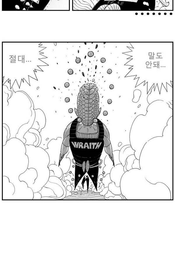 헬퍼 19화 - 제로백 19