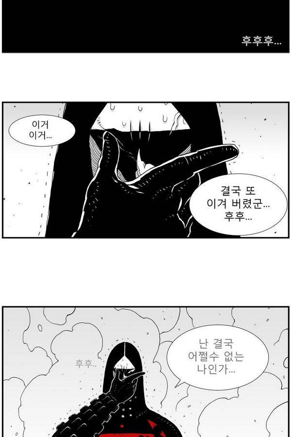 헬퍼 19화 - 제로백 22