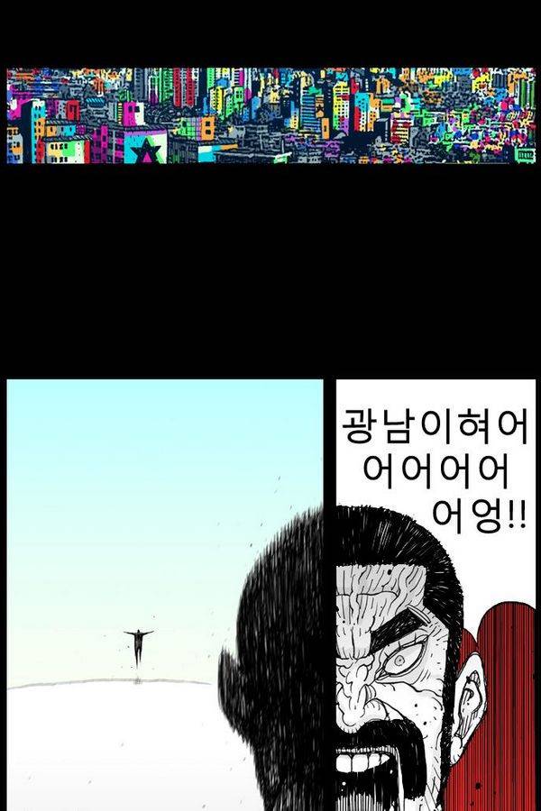 헬퍼 19화 - 제로백 28