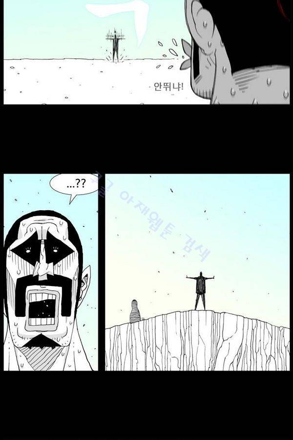 헬퍼 19화 - 제로백 30