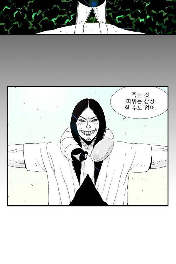 헬퍼 19화 - 제로백 32