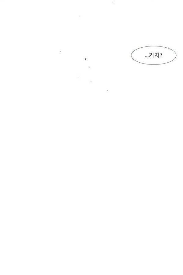 헬퍼 19화 - 제로백 34