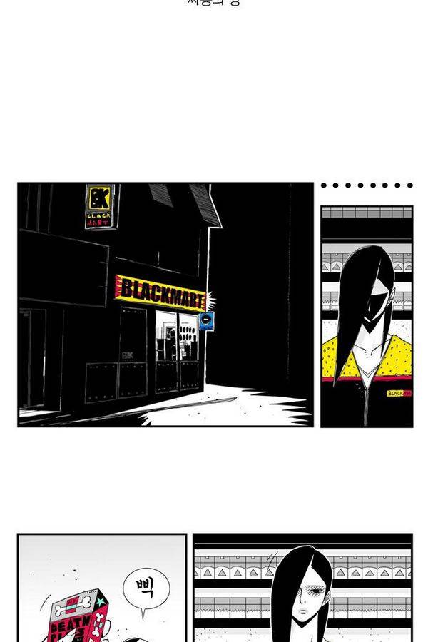 헬퍼 29화 - 짜증의 강 7