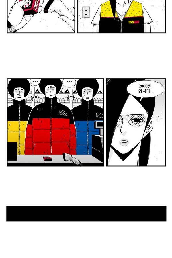 헬퍼 29화 - 짜증의 강 8