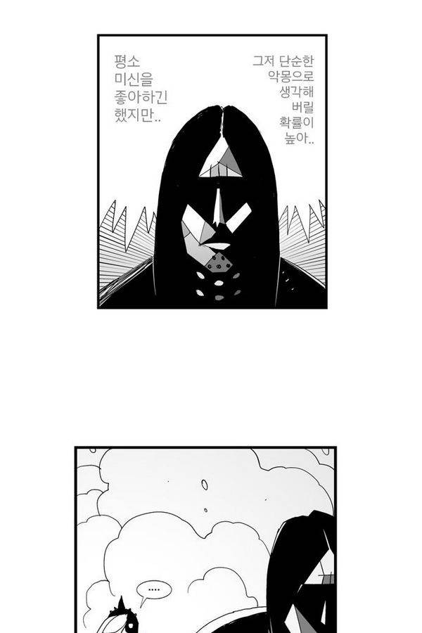 헬퍼 39화 - 그놈 5