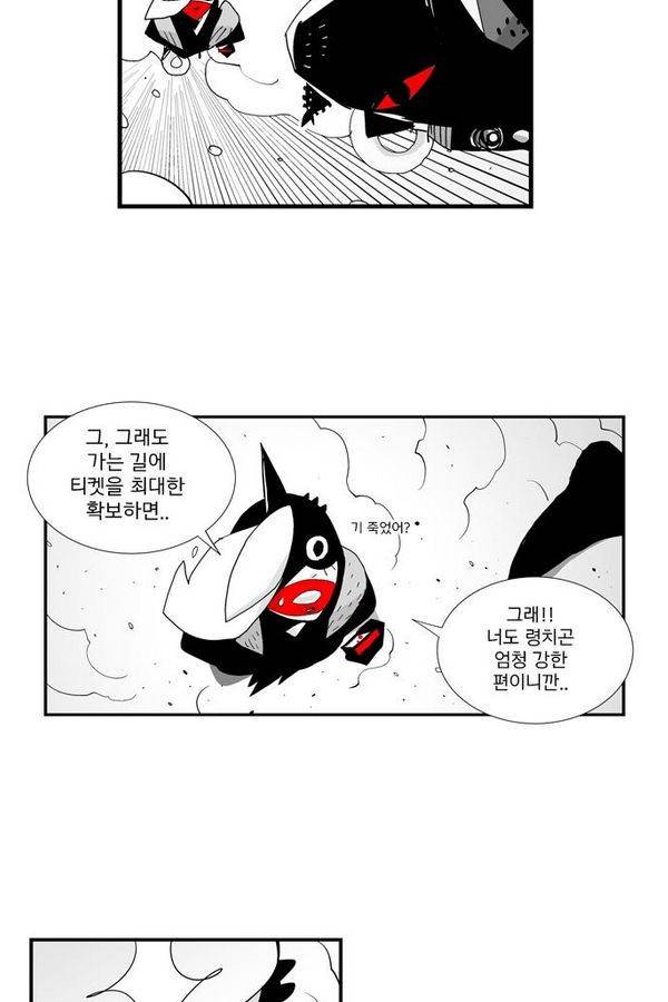 헬퍼 39화 - 그놈 6